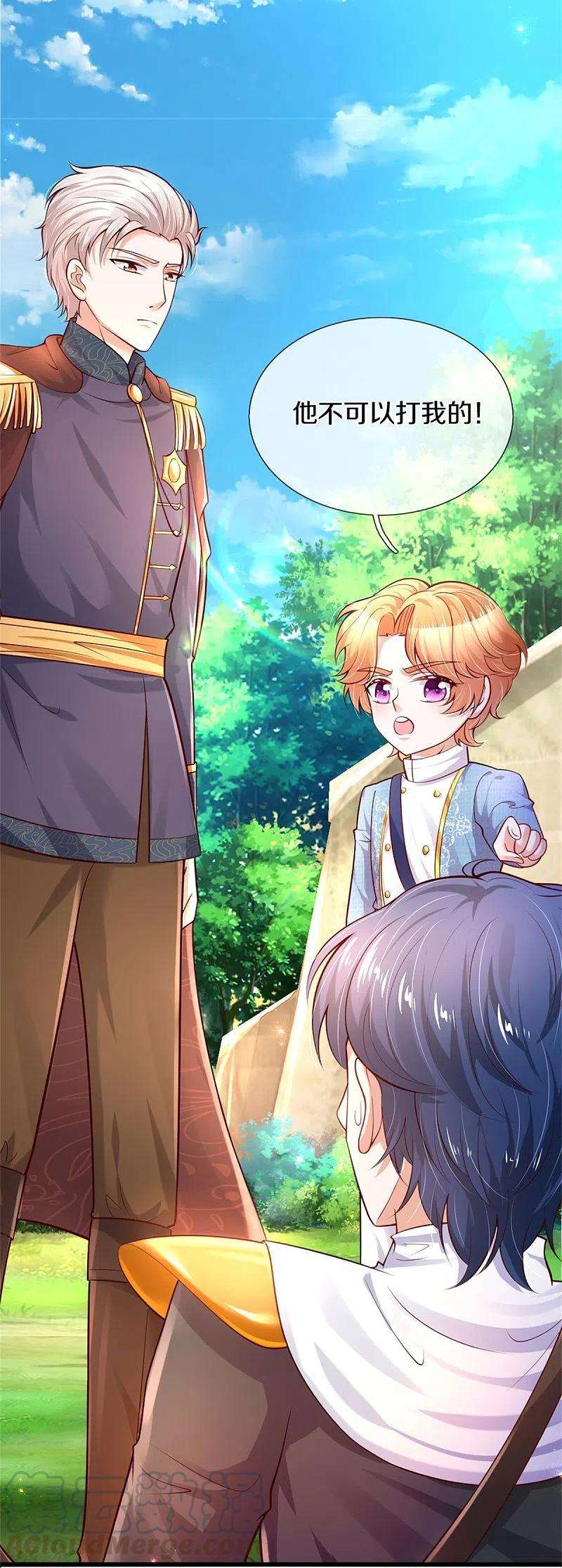 某天成为王的女儿333话 到底谁欺负谁啊！