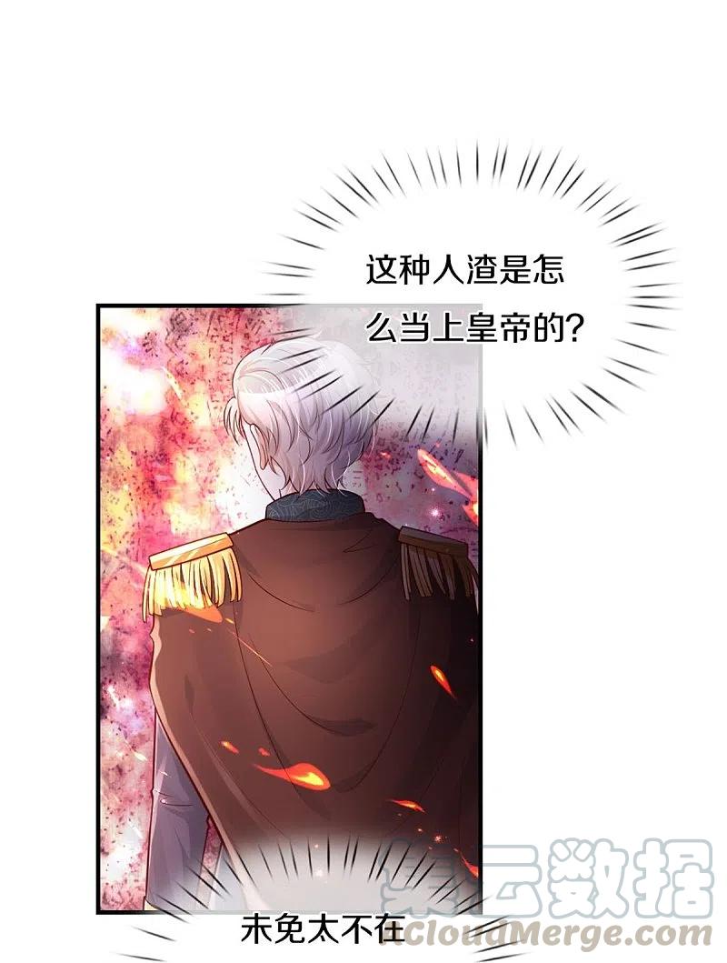 某天成为王的女儿333话 到底谁欺负谁啊！