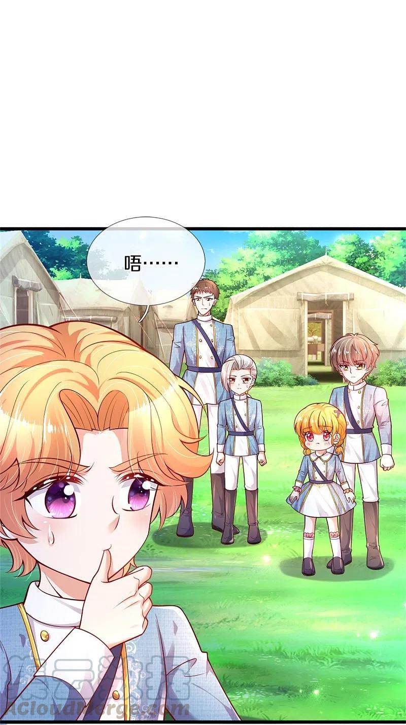 某天成为王的女儿333话 到底谁欺负谁啊！