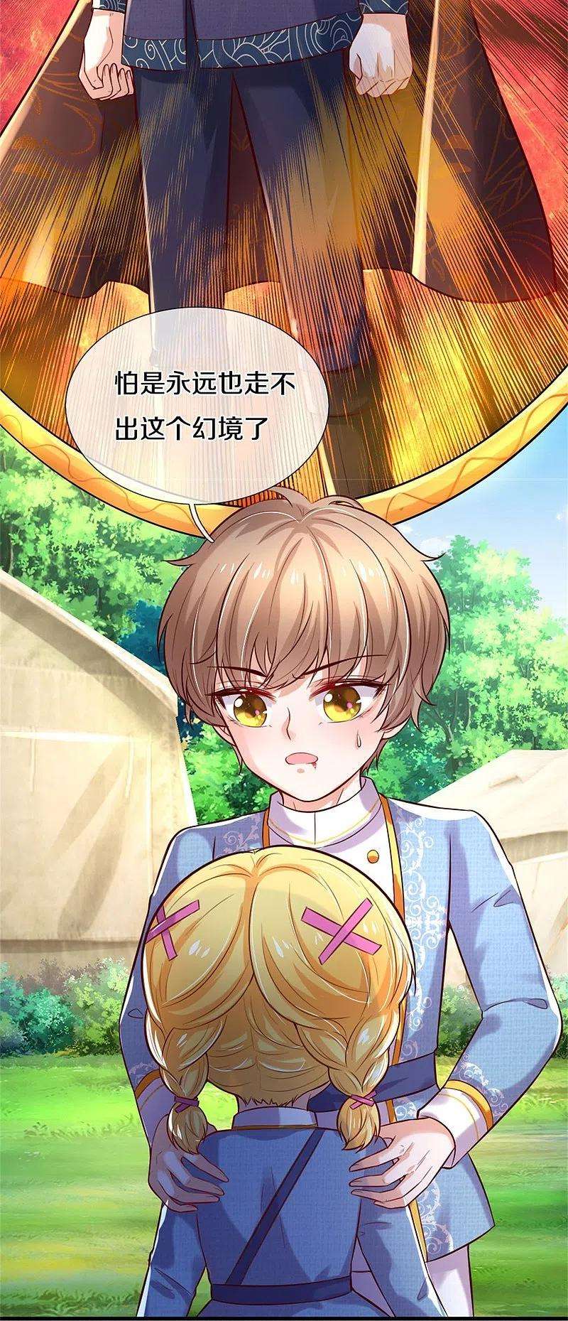 某天成为王的女儿333话 到底谁欺负谁啊！