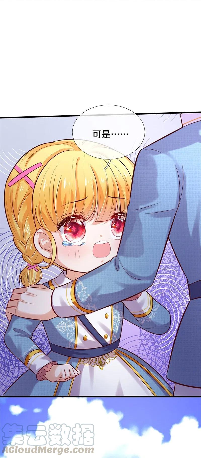 某天成为王的女儿333话 到底谁欺负谁啊！