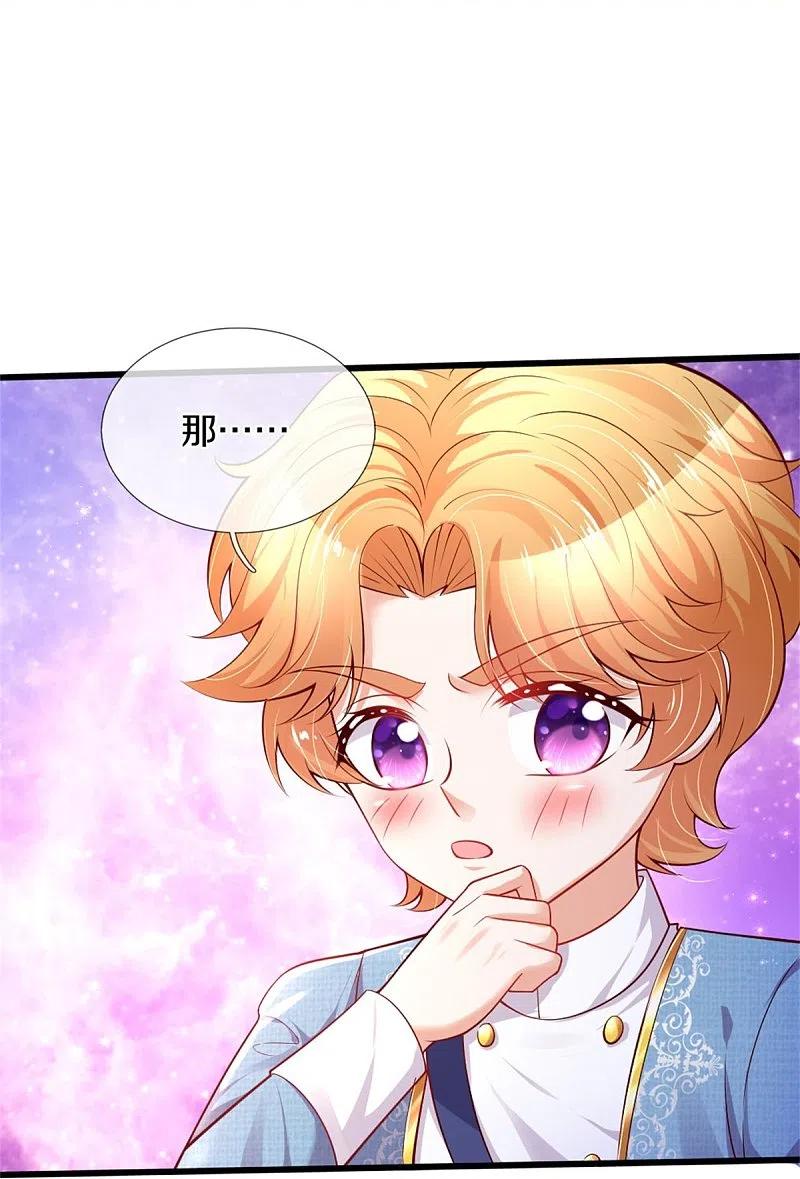 某天成为王的女儿334话 我保她