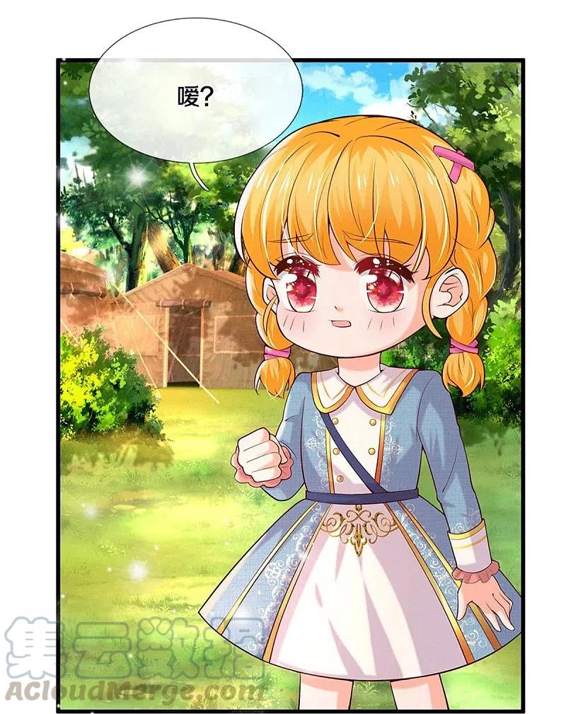 某天成为王的女儿334话 我保她