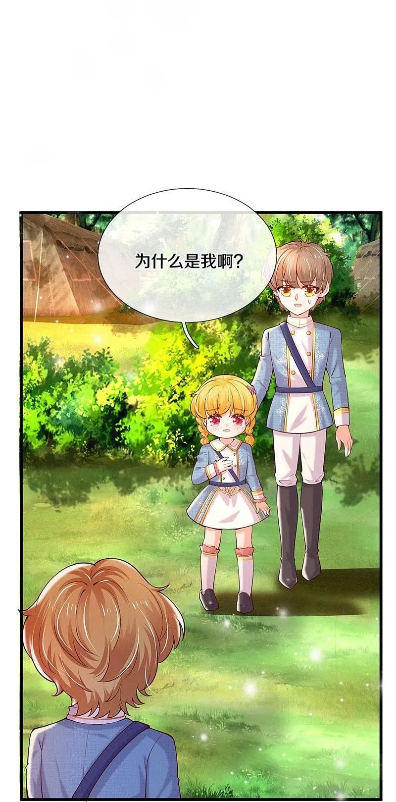 某天成为王的女儿334话 我保她