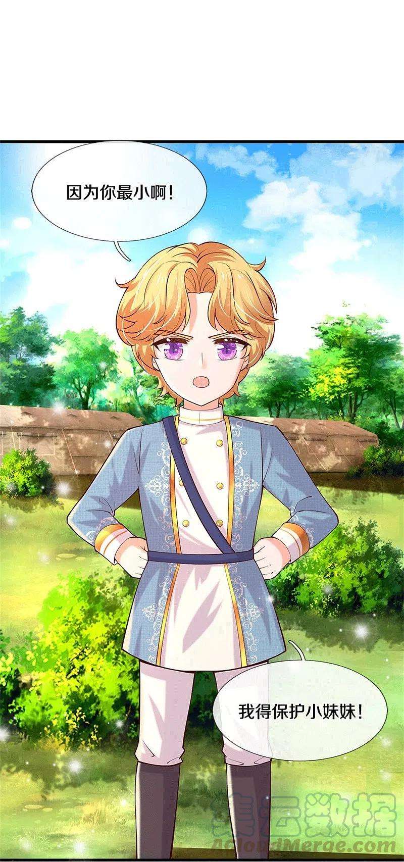 某天成为王的女儿334话 我保她