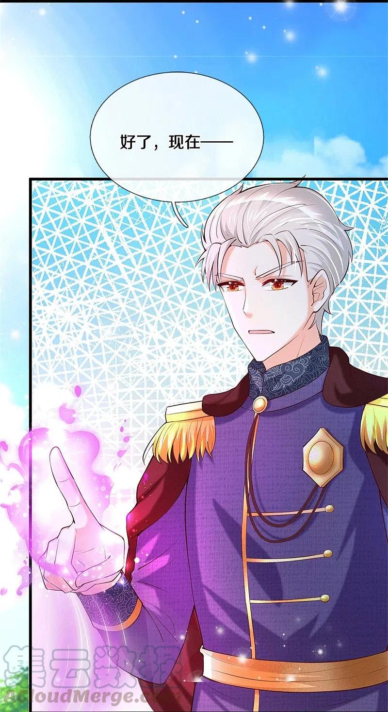 某天成为王的女儿334话 我保她