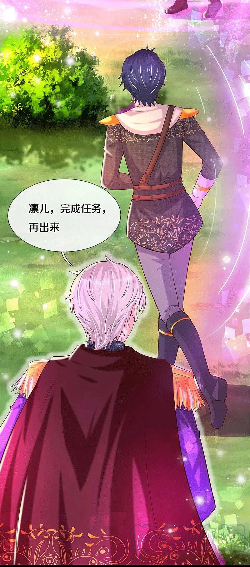 某天成为王的女儿334话 我保她