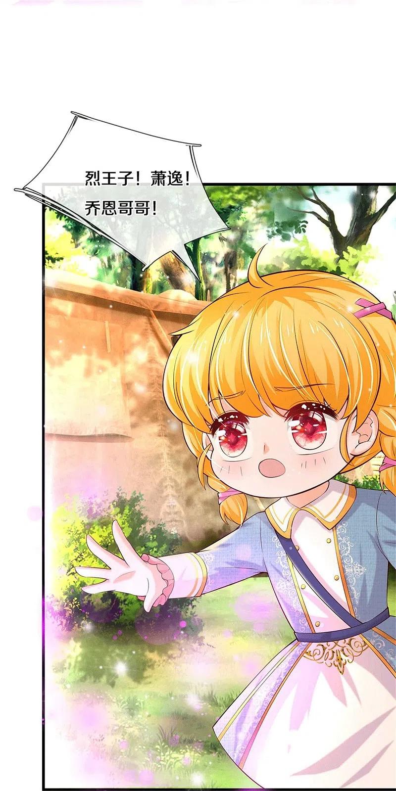 某天成为王的女儿334话 我保她