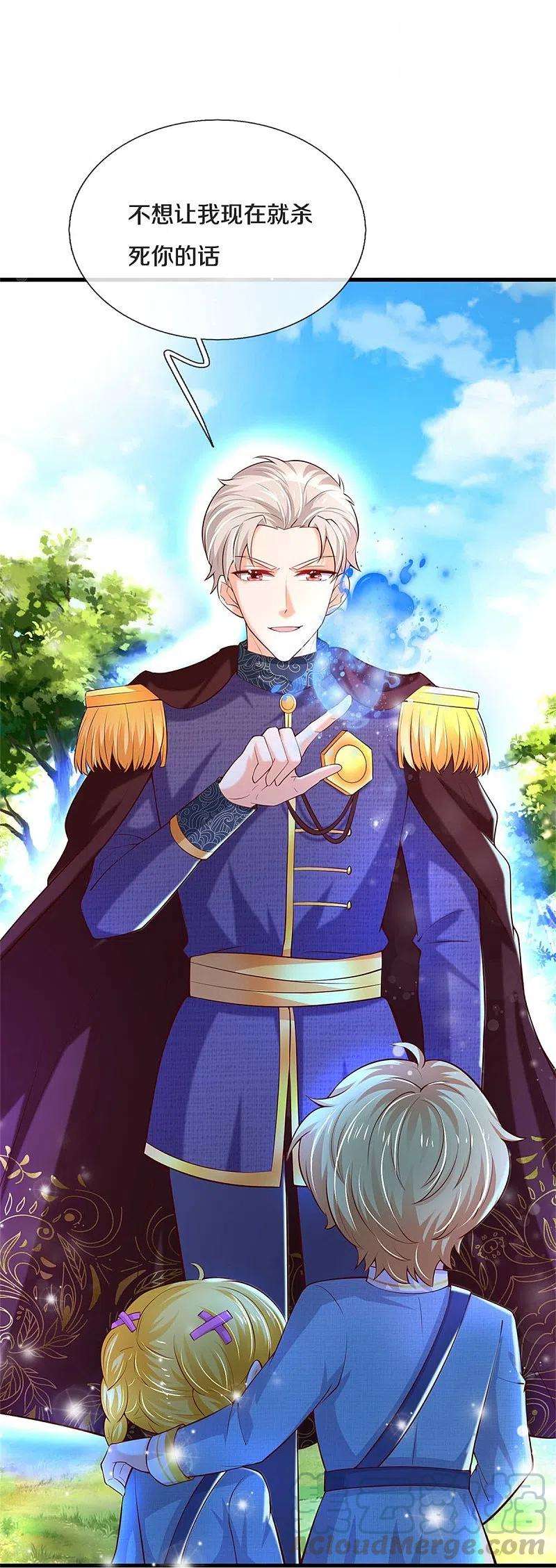 某天成为王的女儿334话 我保她