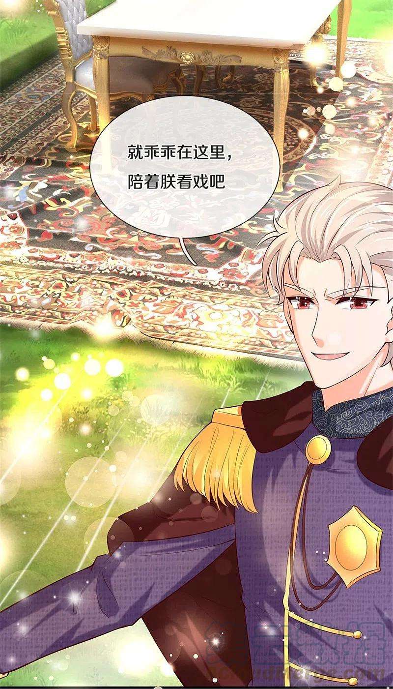 某天成为王的女儿334话 我保她