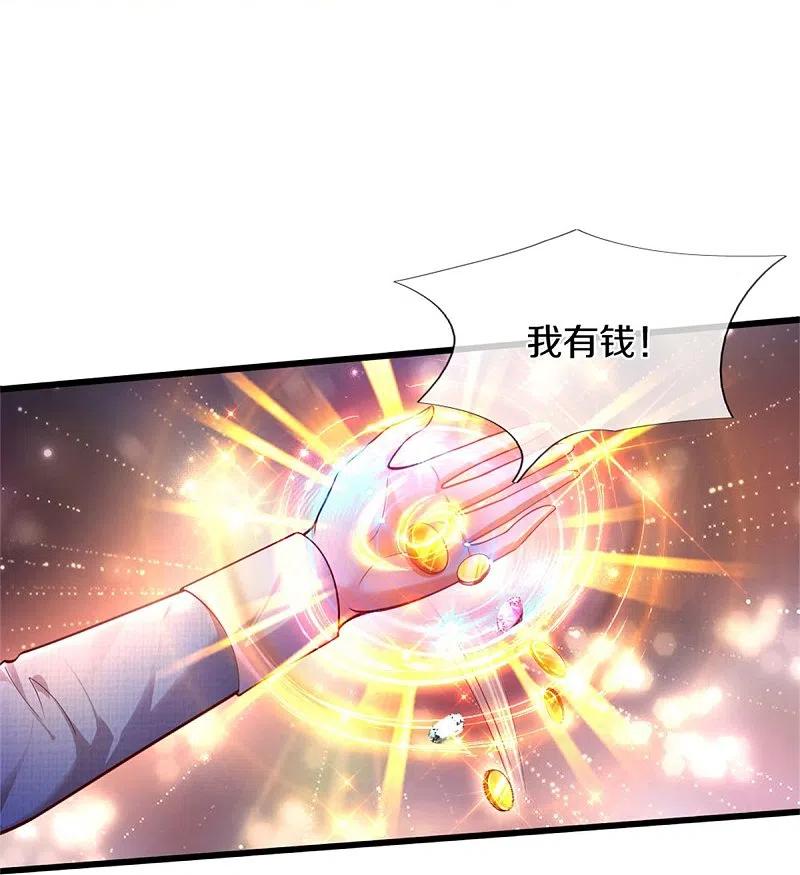 某天成为王的女儿334话 我保她