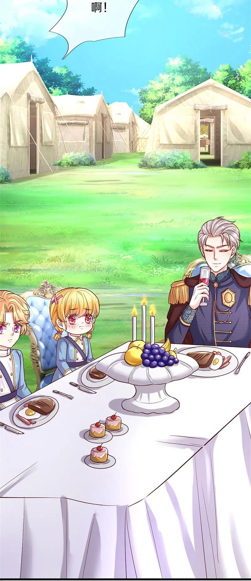 某天成为王的女儿334话 我保她