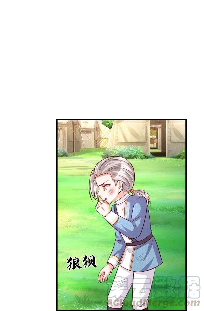 某天成为王的女儿334话 我保她