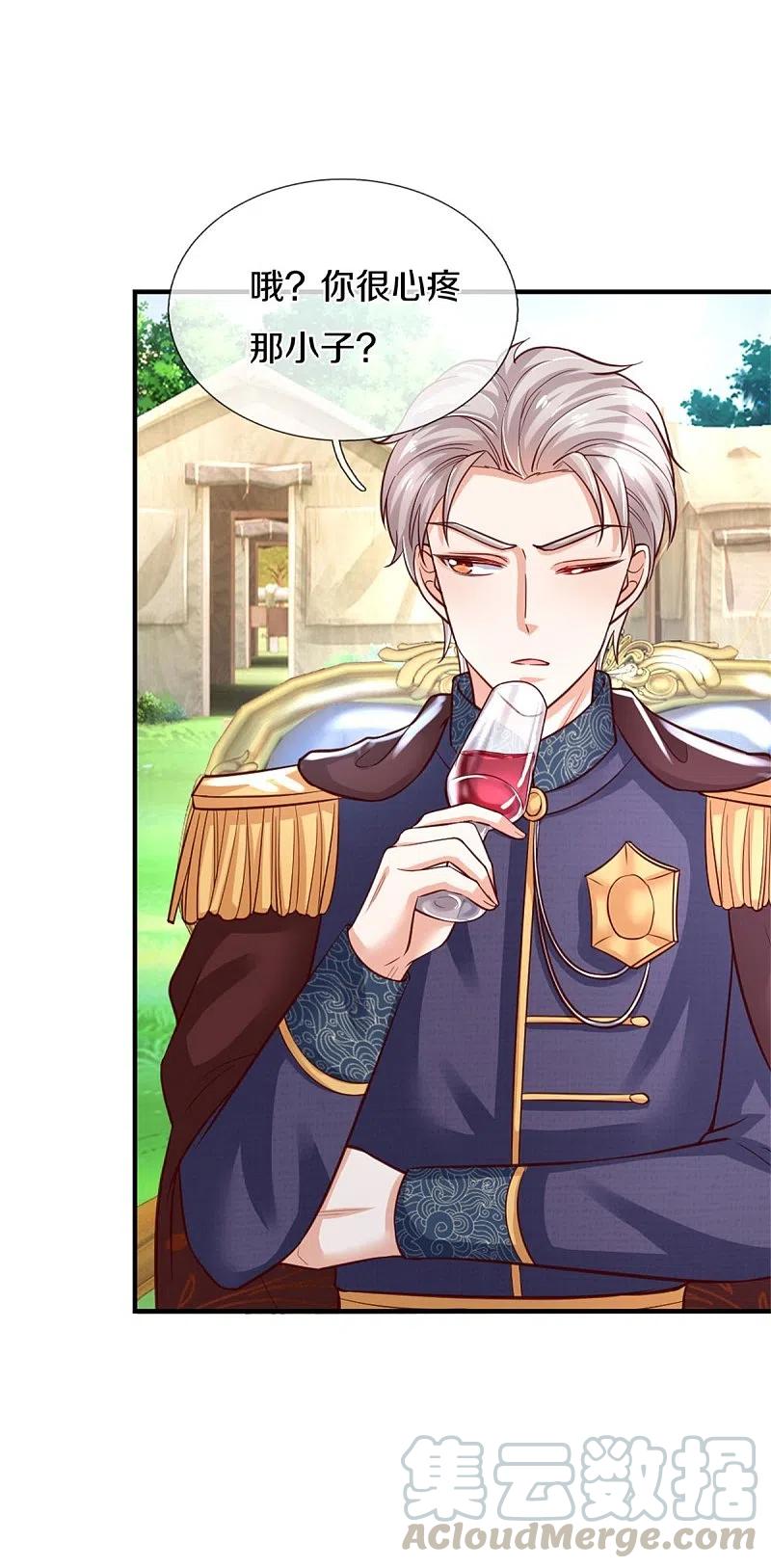 某天成为王的女儿334话 我保她