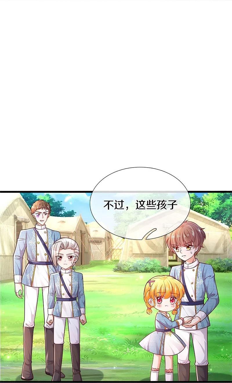 某天成为王的女儿334话 我保她