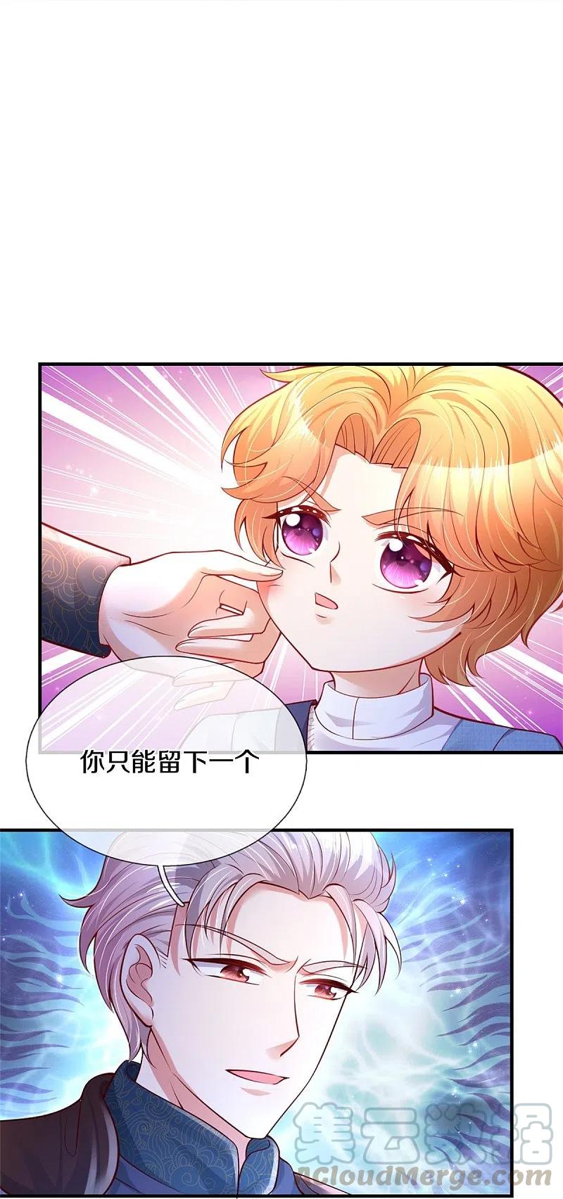 某天成为王的女儿334话 我保她