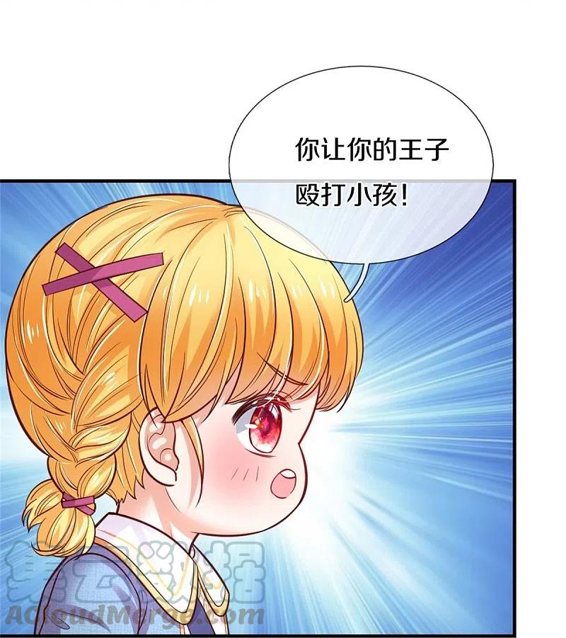 某天成为王的女儿335话 他好像很厉害