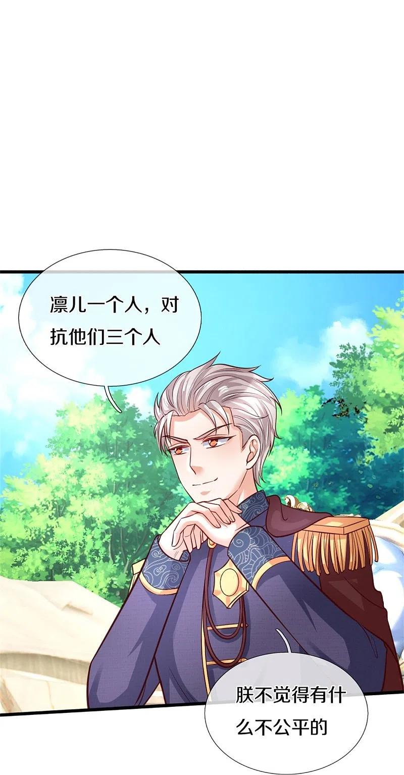 某天成为王的女儿335话 他好像很厉害