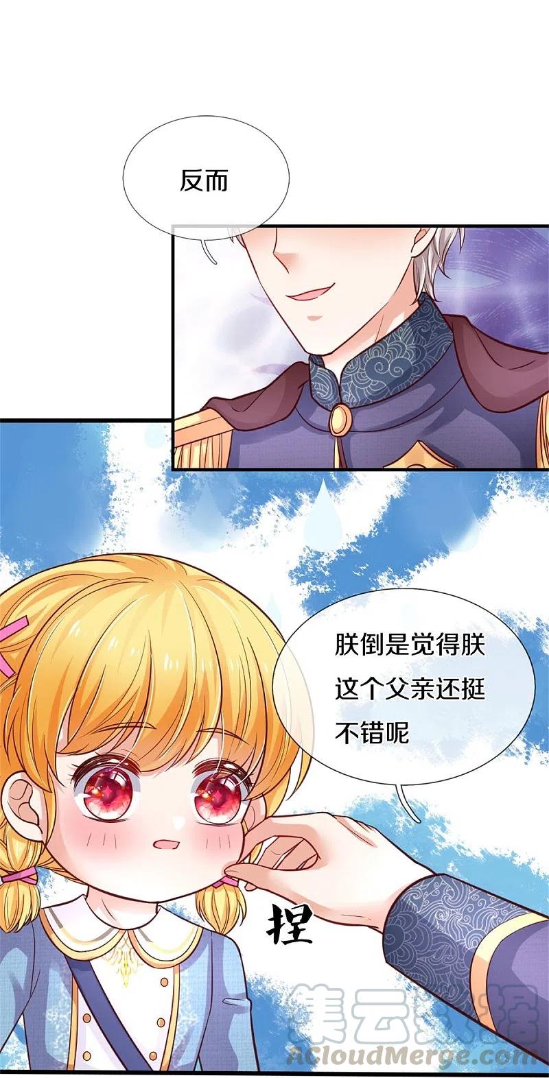 某天成为王的女儿335话 他好像很厉害