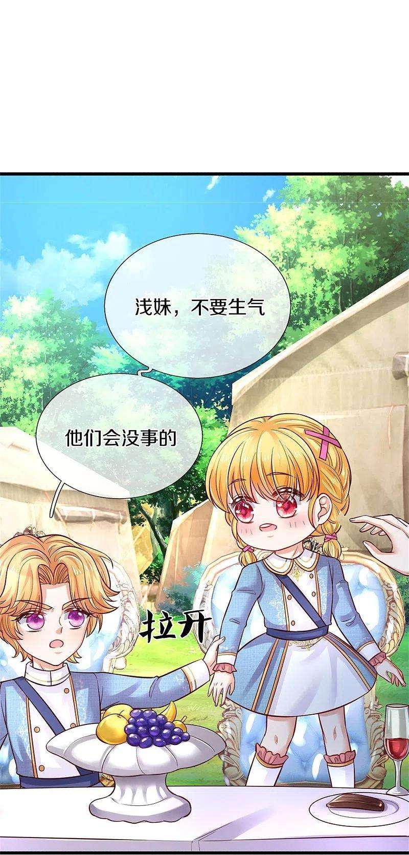 某天成为王的女儿335话 他好像很厉害