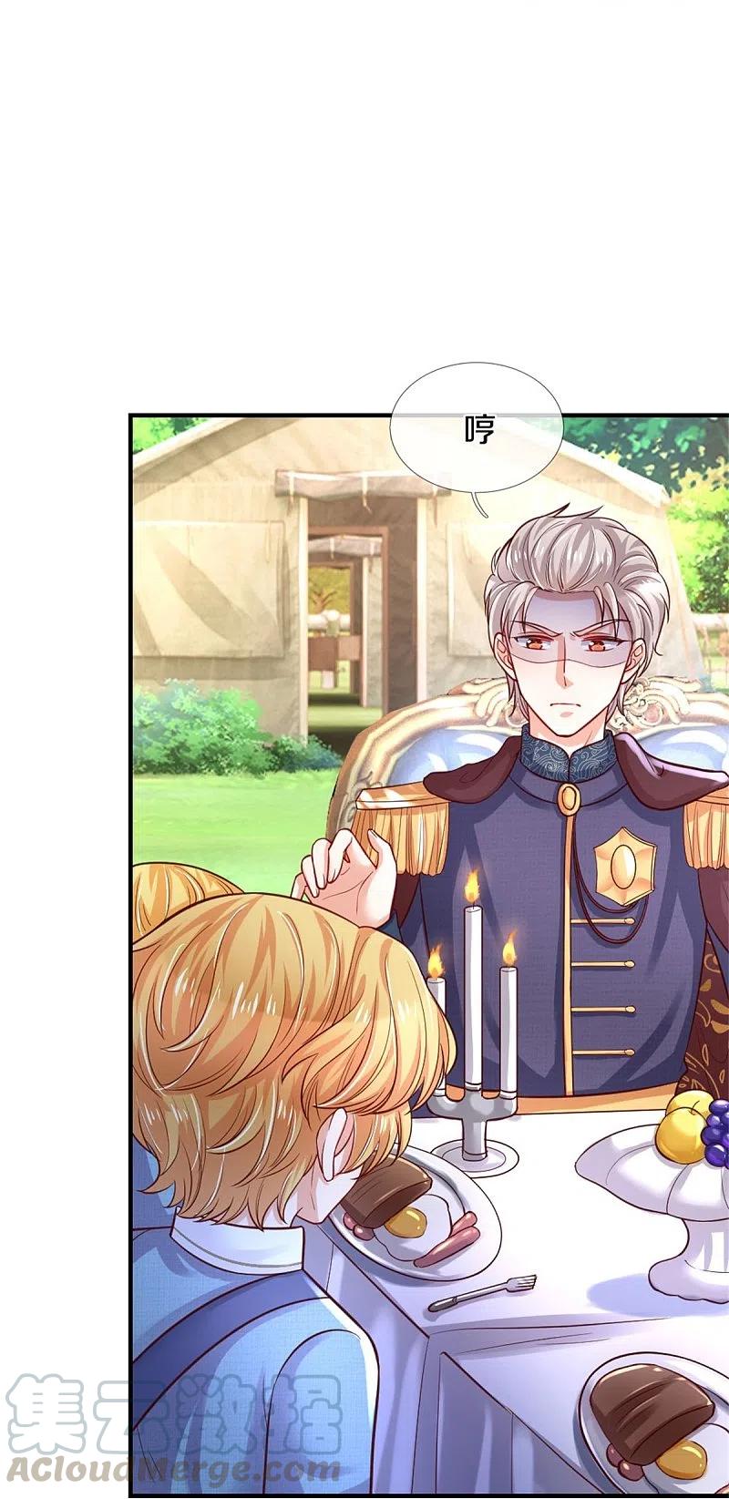 某天成为王的女儿335话 他好像很厉害