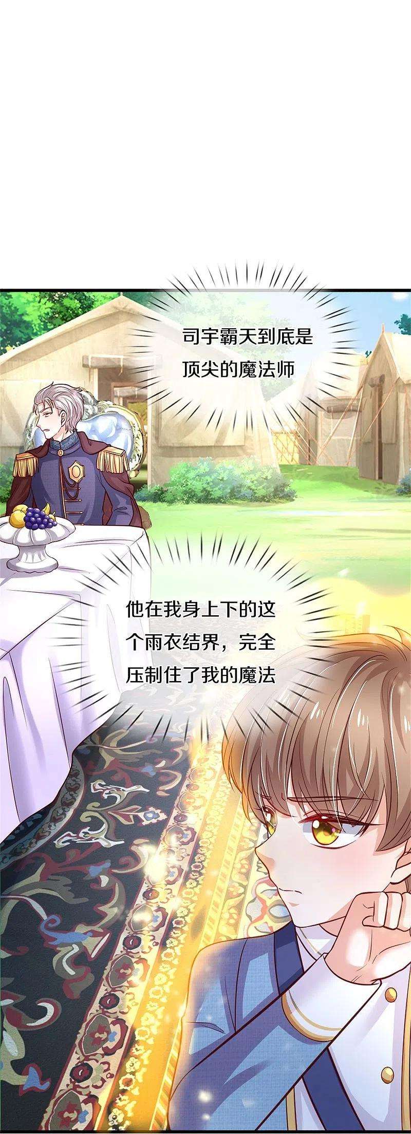 某天成为王的女儿335话 他好像很厉害