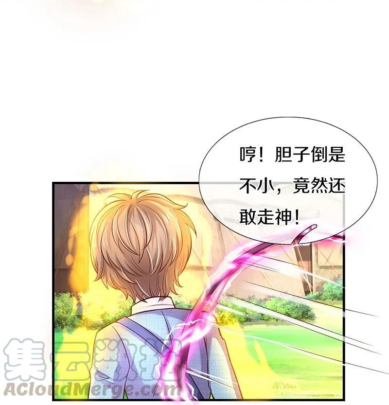 某天成为王的女儿335话 他好像很厉害