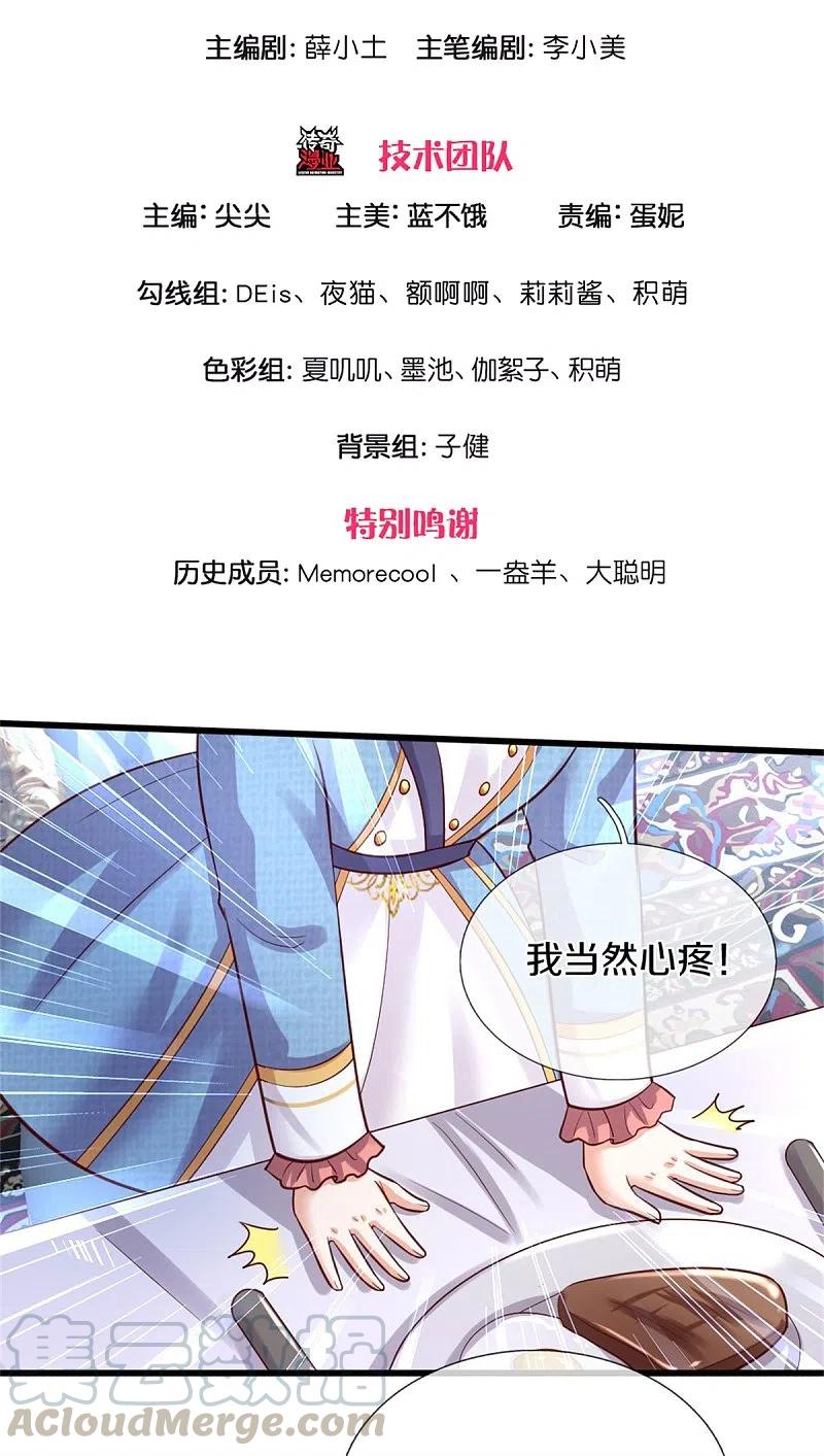 某天成为王的女儿335话 他好像很厉害