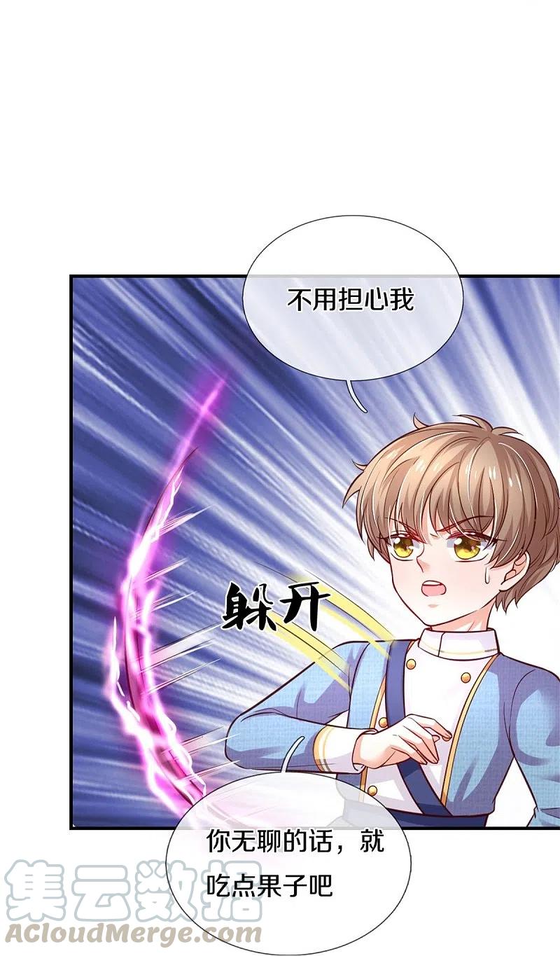 某天成为王的女儿335话 他好像很厉害