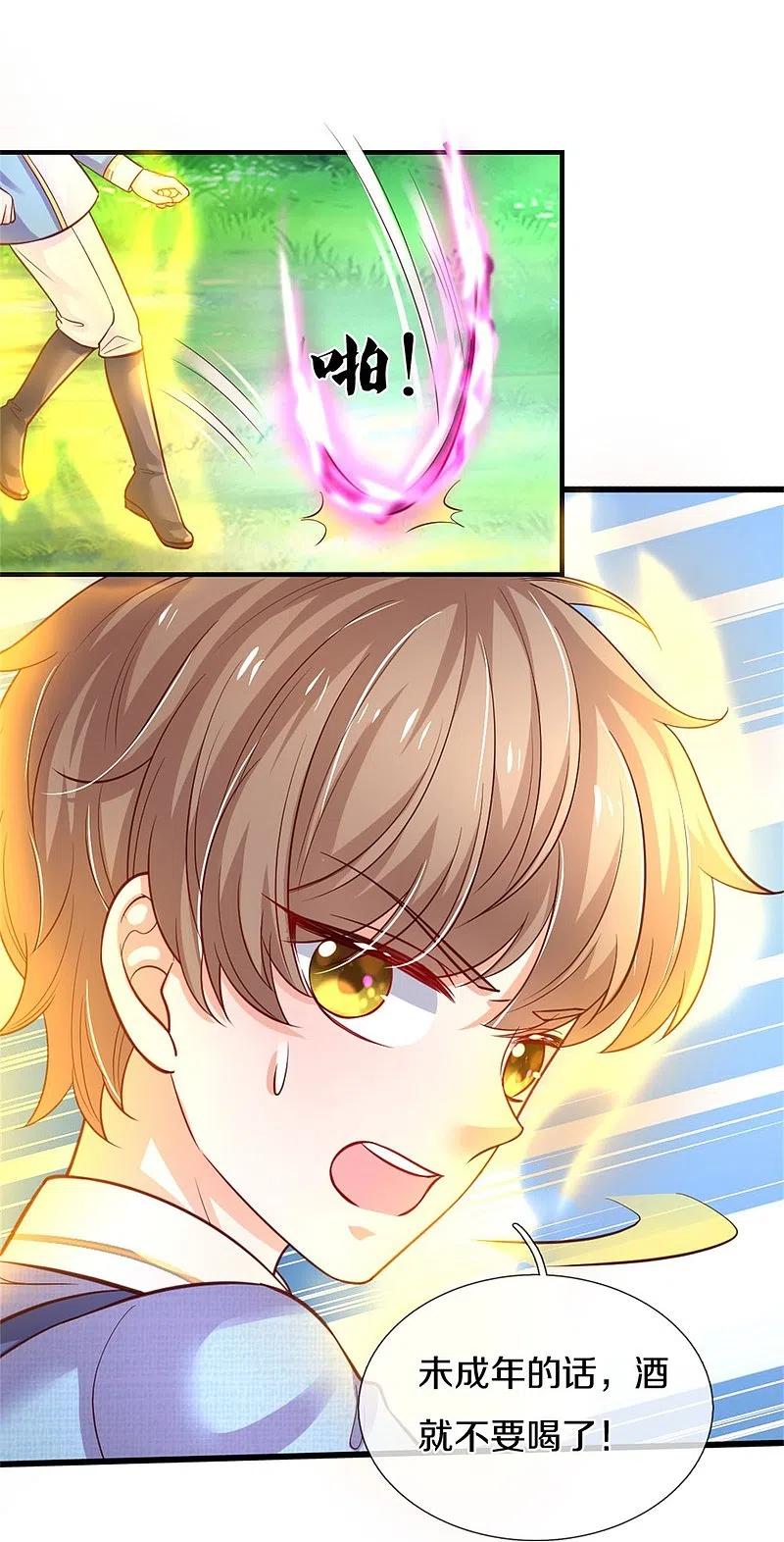 某天成为王的女儿335话 他好像很厉害