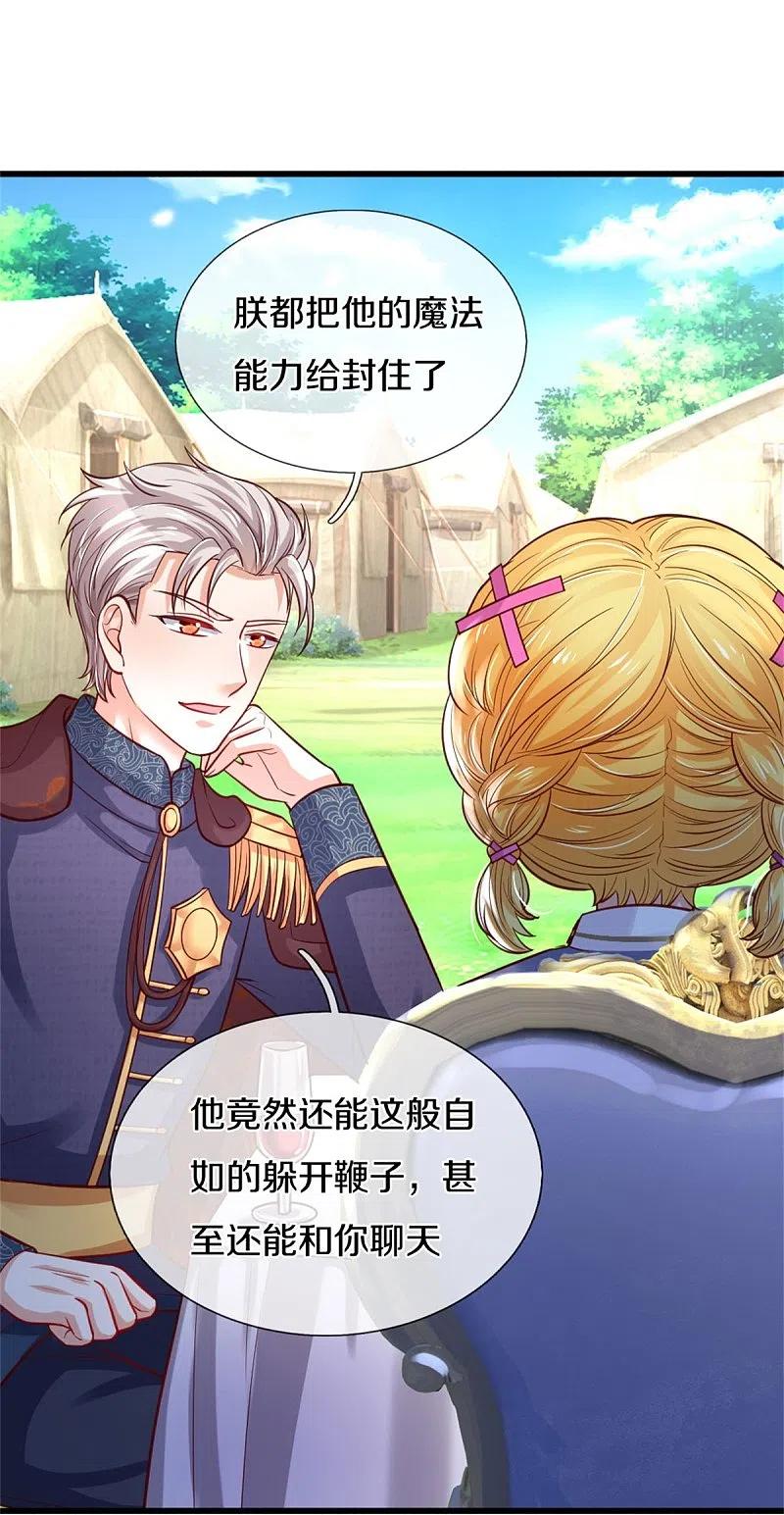 某天成为王的女儿335话 他好像很厉害