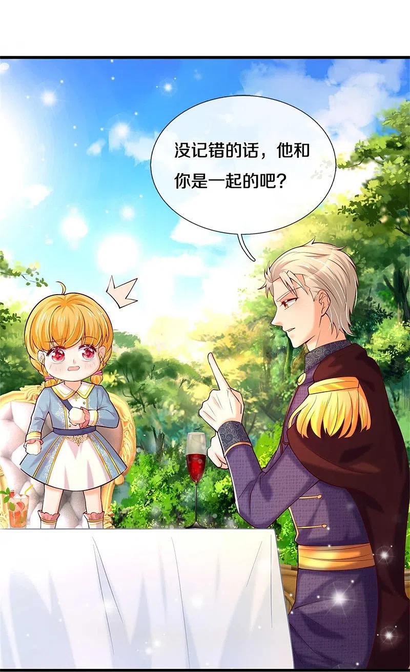 某天成为王的女儿335话 他好像很厉害