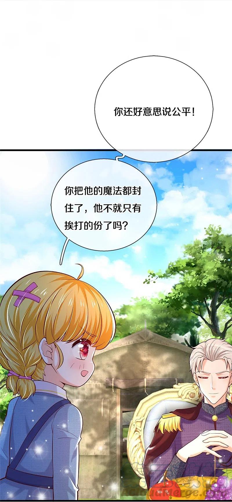 某天成为王的女儿335话 他好像很厉害