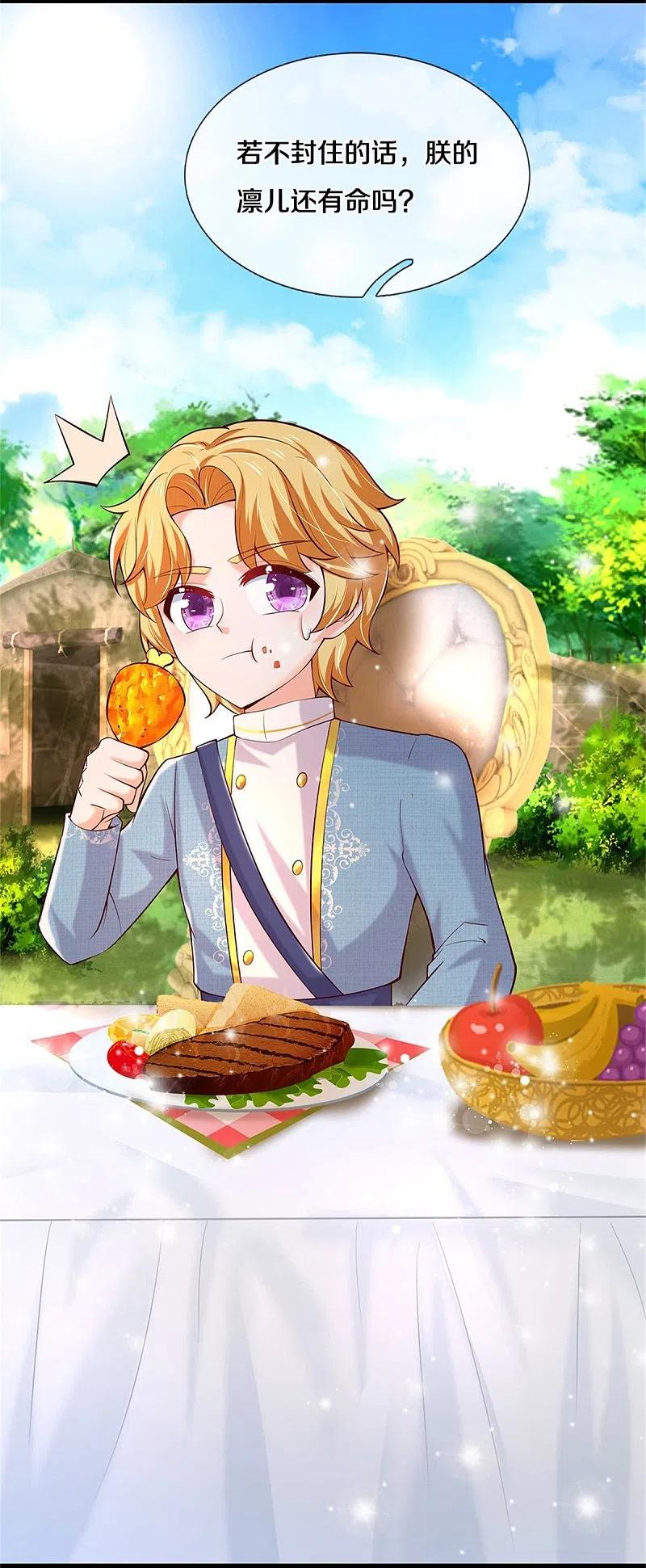 某天成为王的女儿335话 他好像很厉害