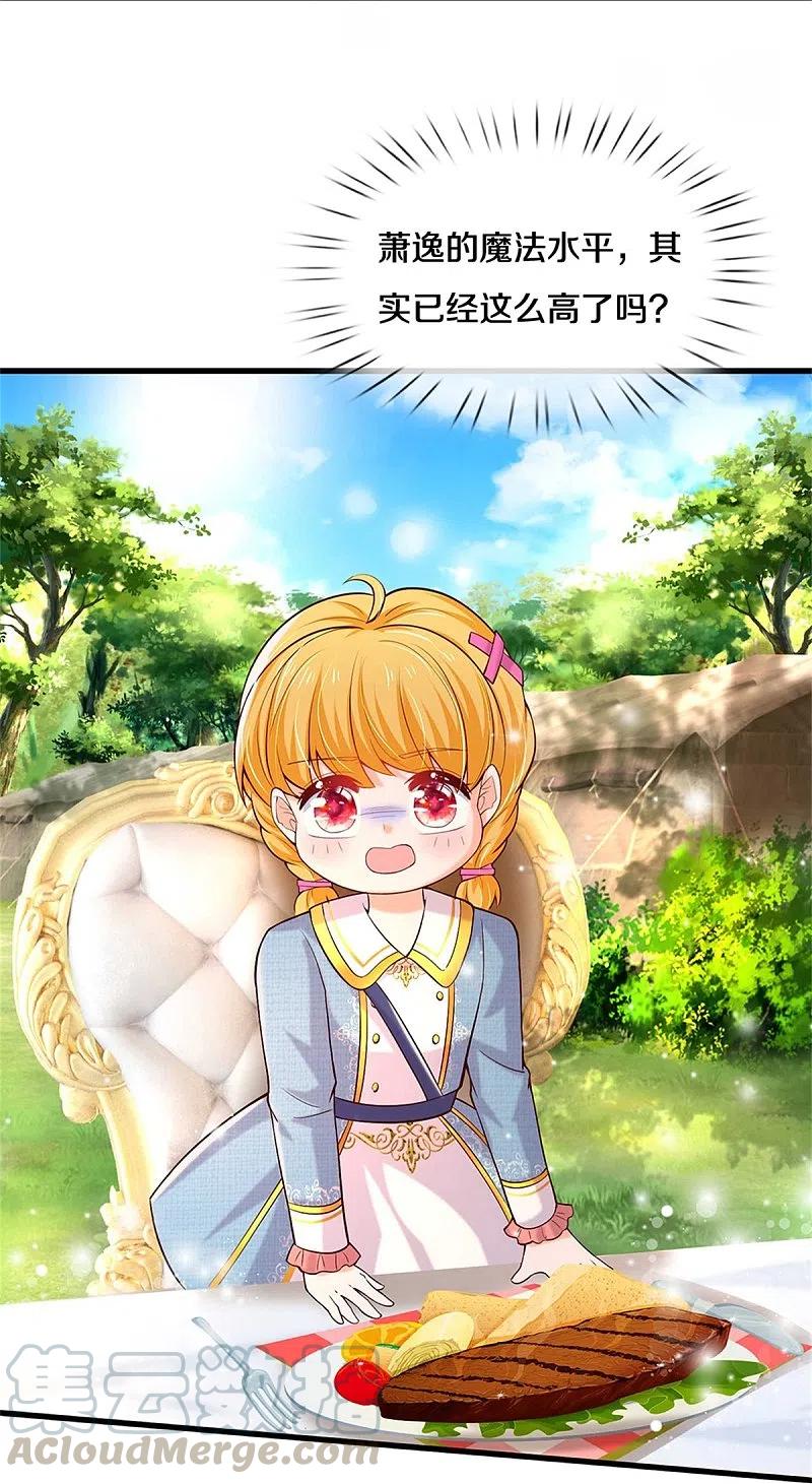 某天成为王的女儿335话 他好像很厉害