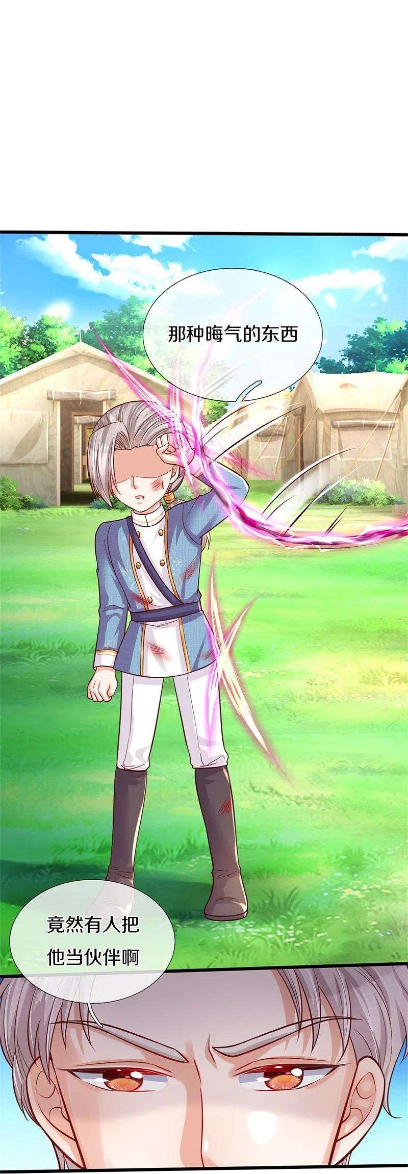 某天成为王的女儿335话 他好像很厉害