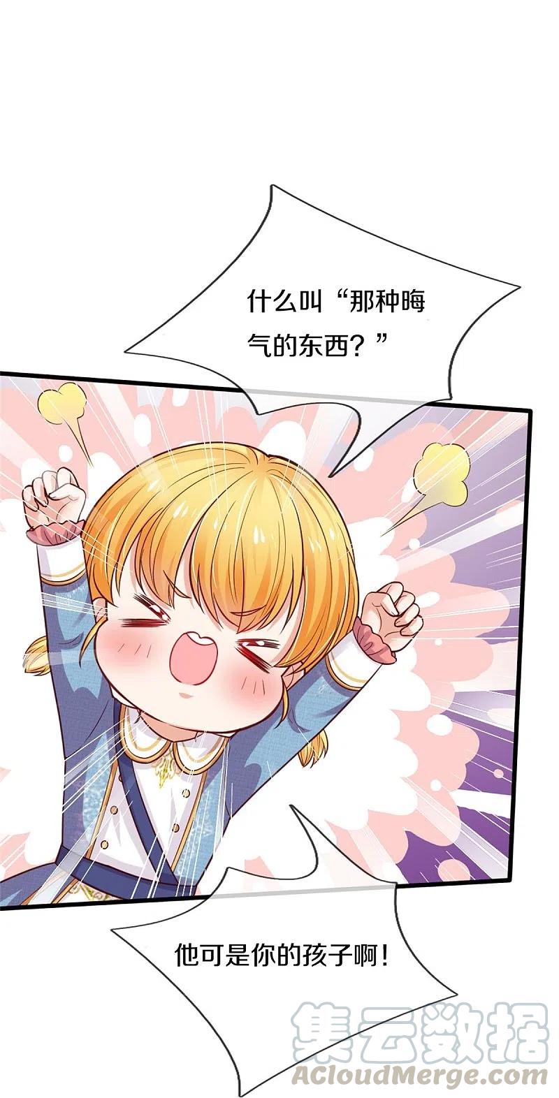 某天成为王的女儿335话 他好像很厉害