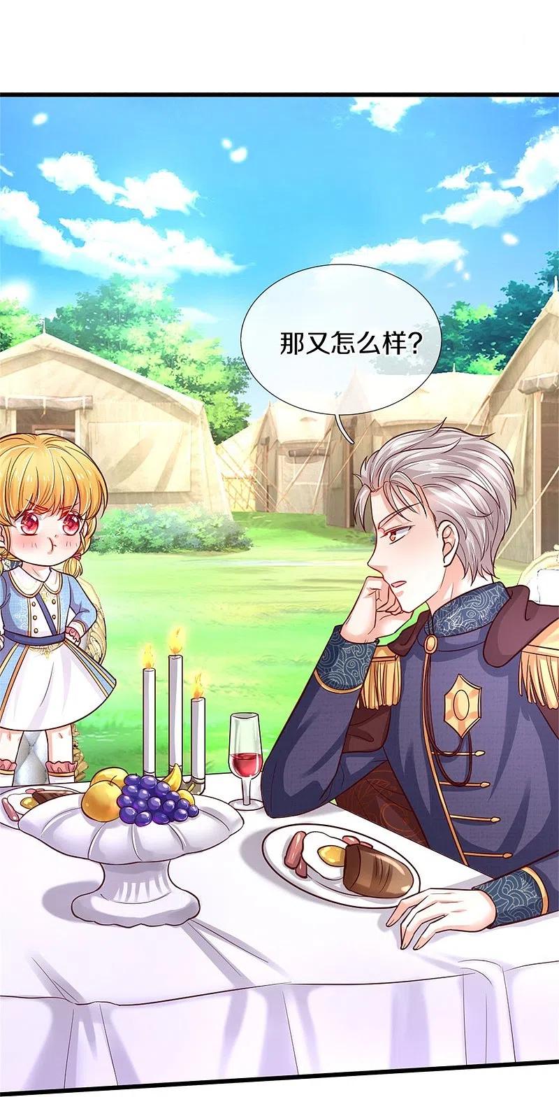 某天成为王的女儿335话 他好像很厉害