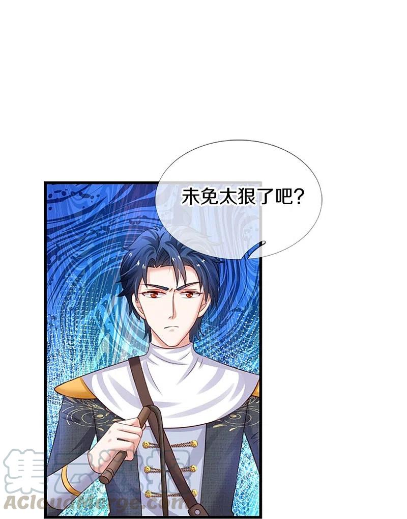 某天成为王的女儿336话 烈王子最弱