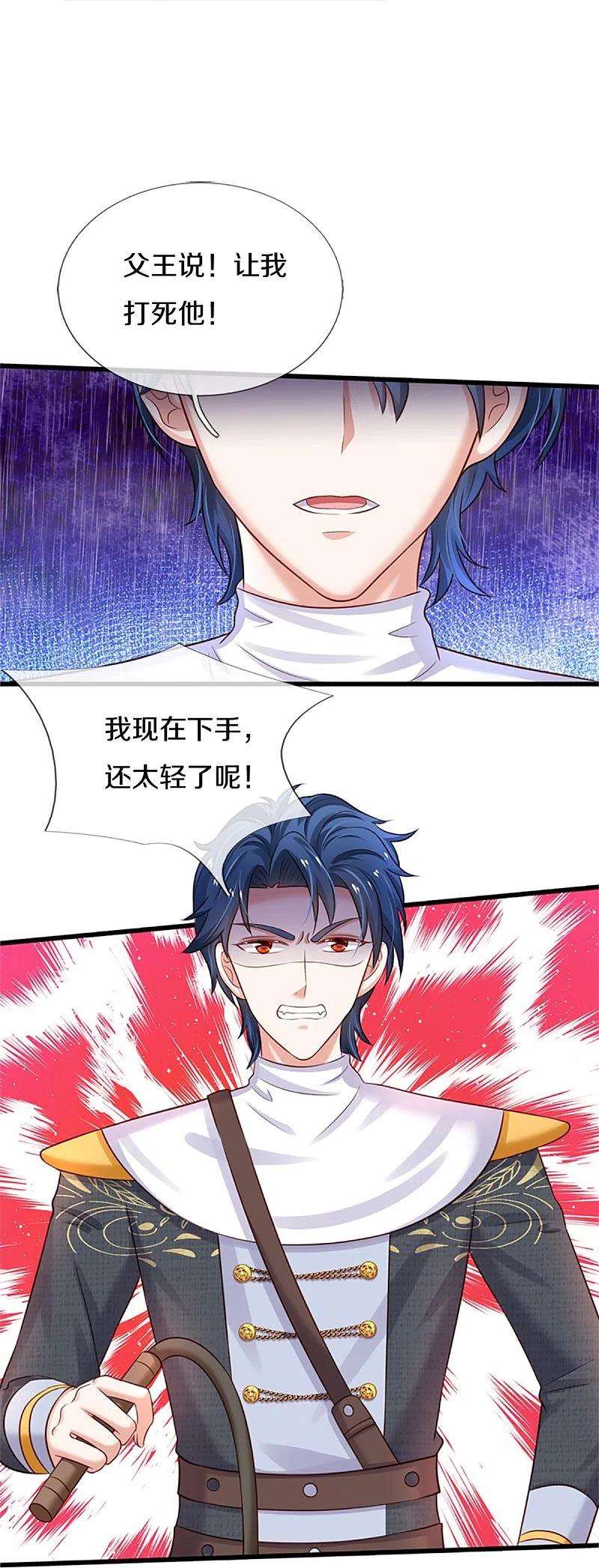 某天成为王的女儿336话 烈王子最弱