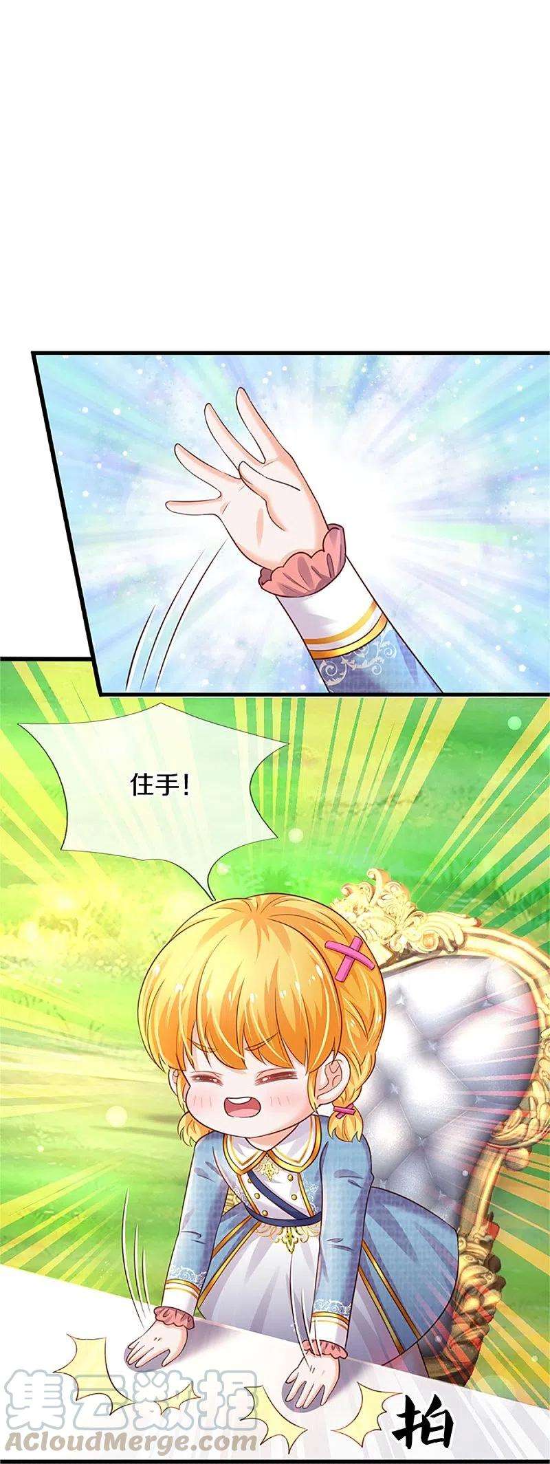 某天成为王的女儿336话 烈王子最弱