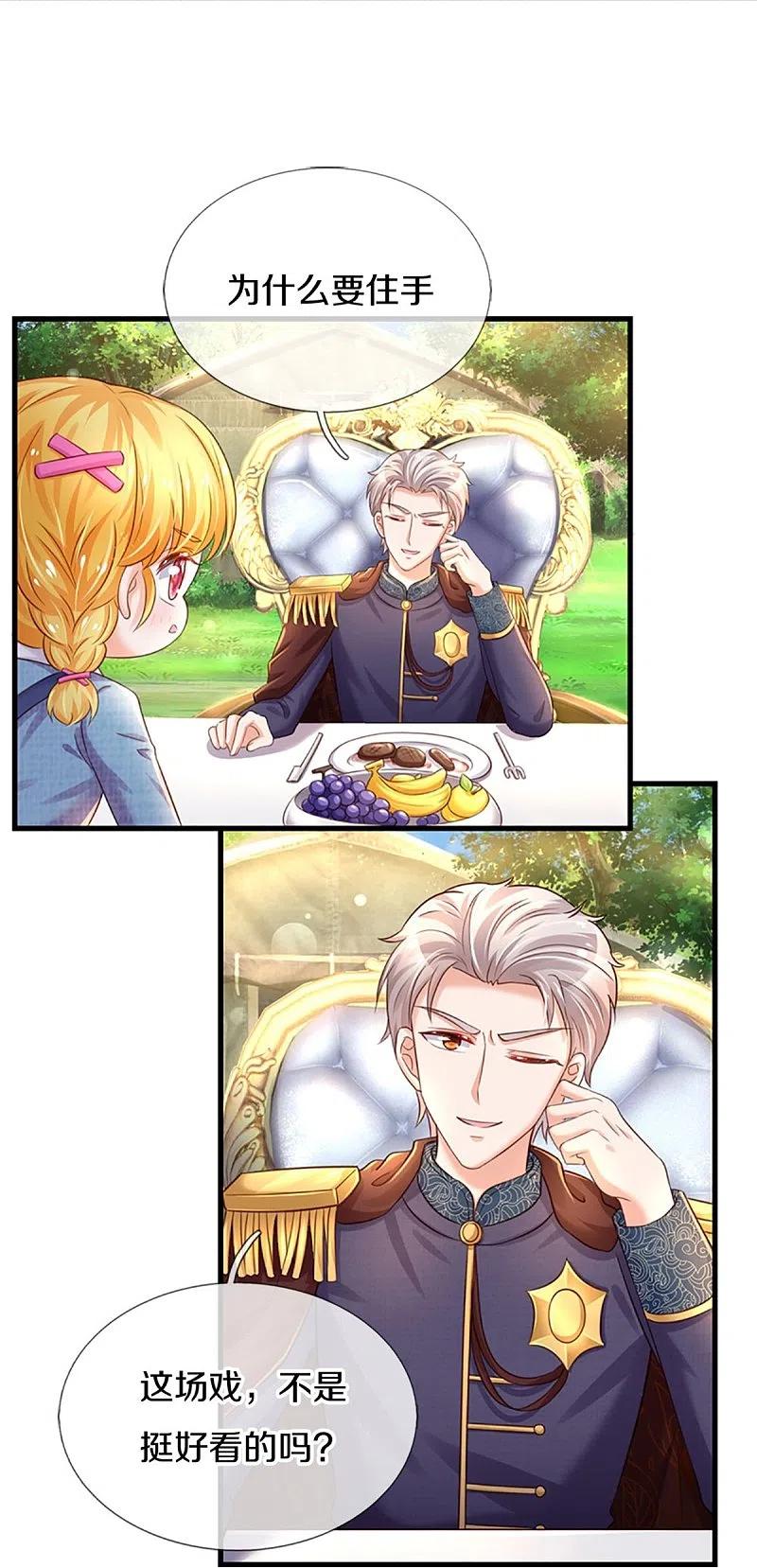 某天成为王的女儿336话 烈王子最弱