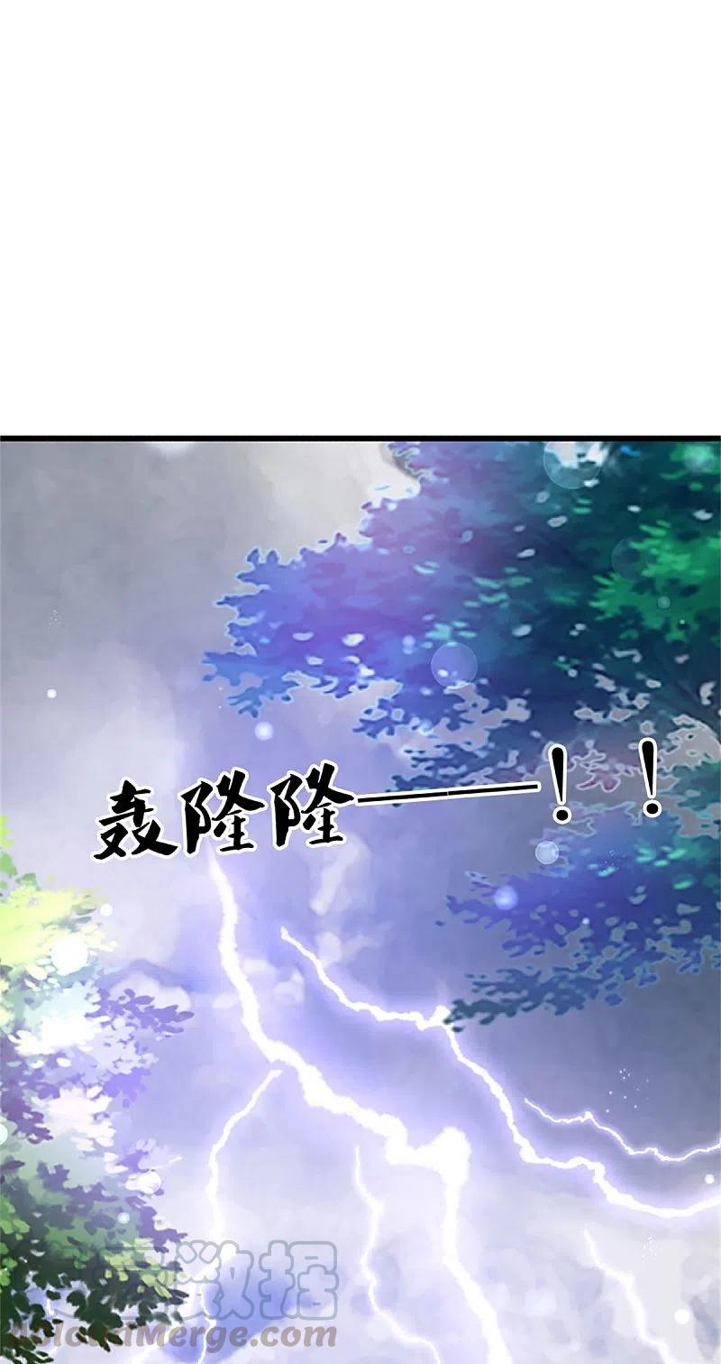 某天成为王的女儿336话 烈王子最弱