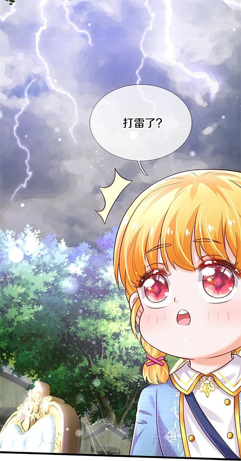 某天成为王的女儿336话 烈王子最弱