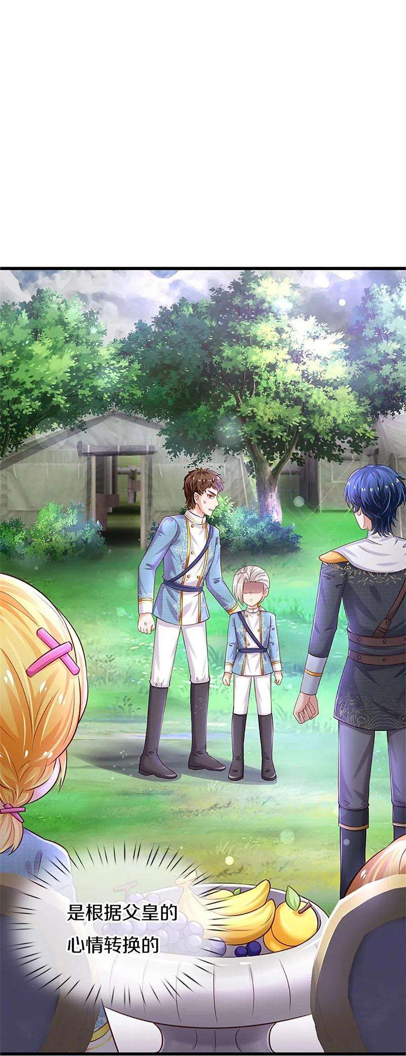 某天成为王的女儿336话 烈王子最弱