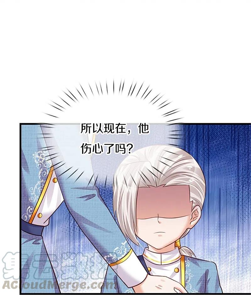 某天成为王的女儿336话 烈王子最弱