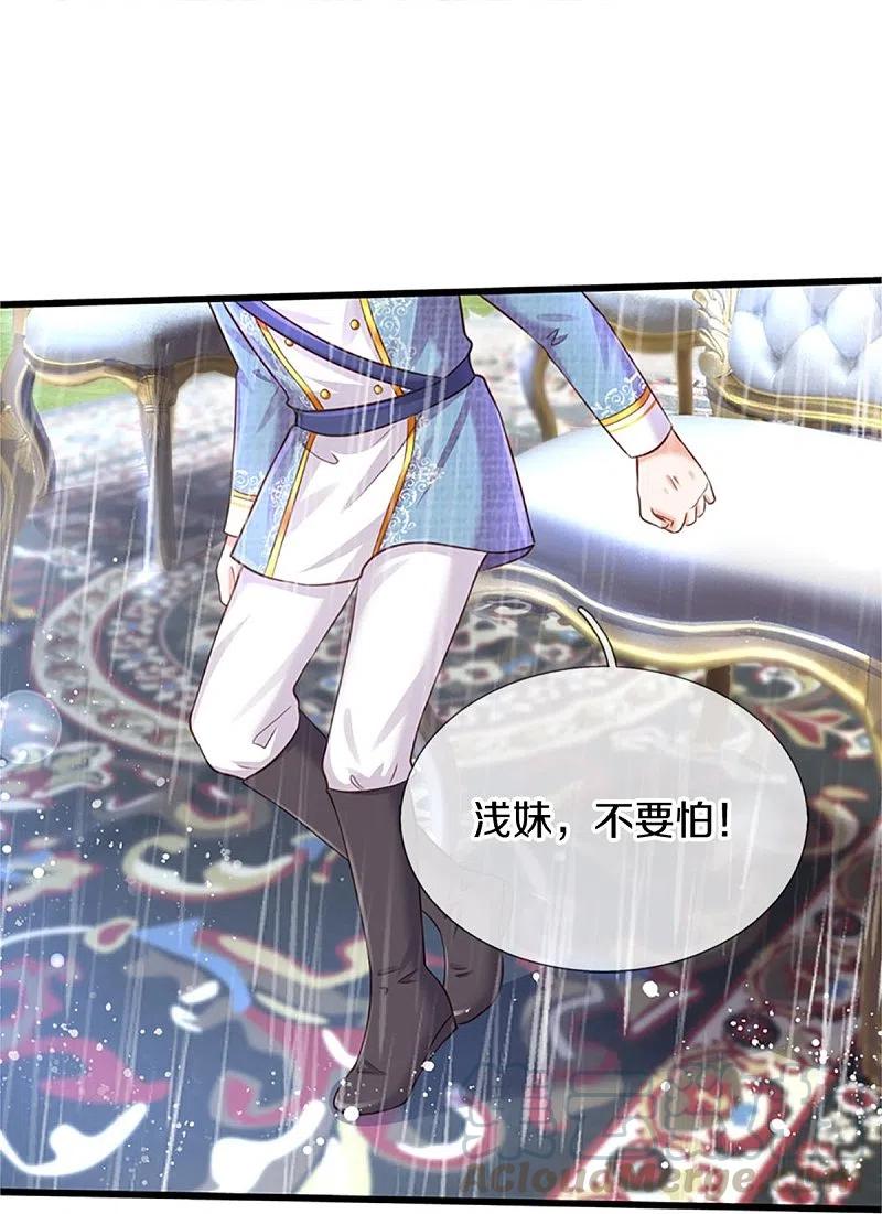 某天成为王的女儿336话 烈王子最弱