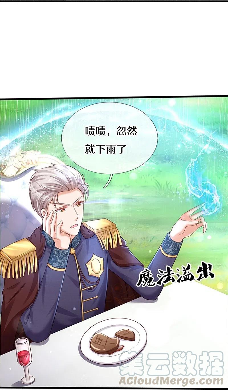 某天成为王的女儿336话 烈王子最弱