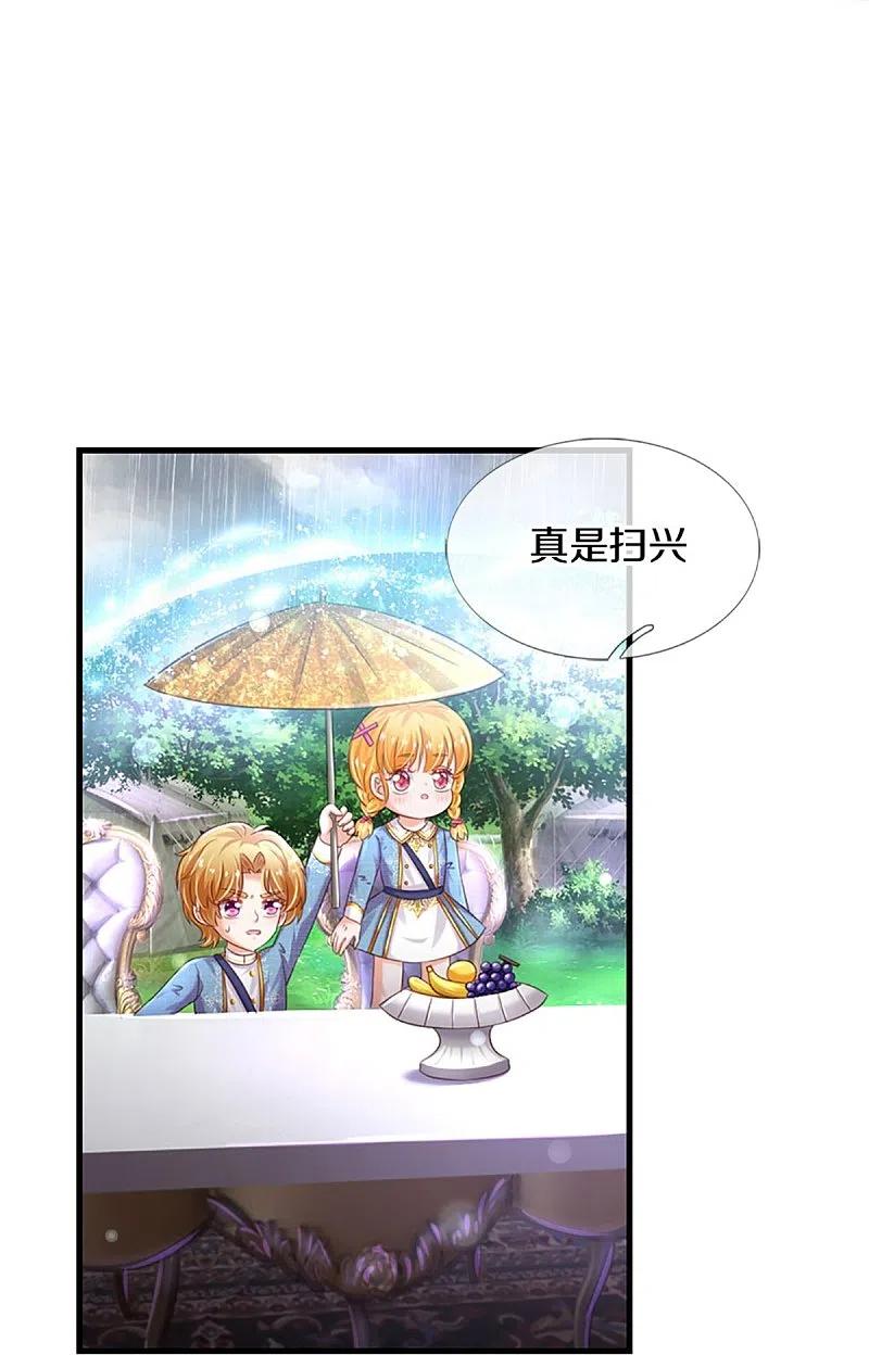 某天成为王的女儿336话 烈王子最弱