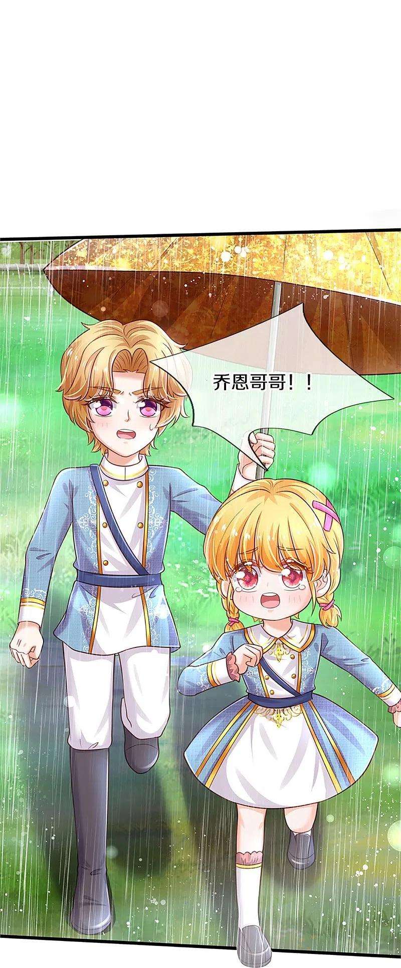 某天成为王的女儿336话 烈王子最弱